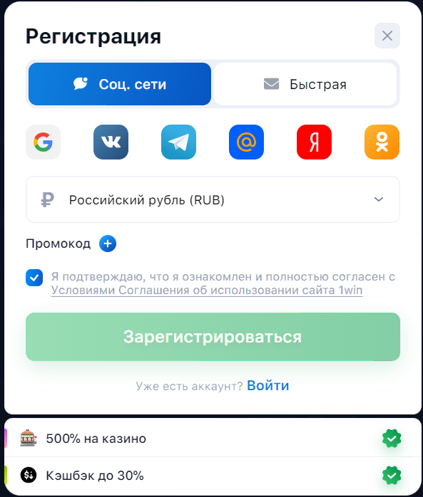 Логин и Регистрация